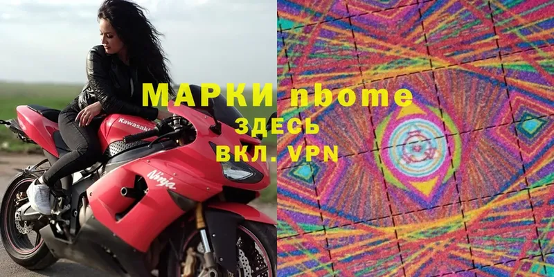 Марки NBOMe 1500мкг  Удомля 